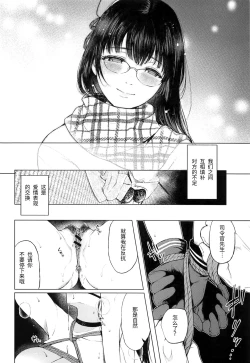 Page 5 of Choukai to, Himitsu no, XXX