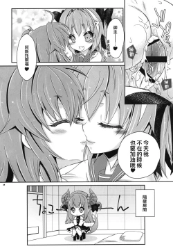 Page 28 of VIP Taiguu da yo! Astolfo-kyun