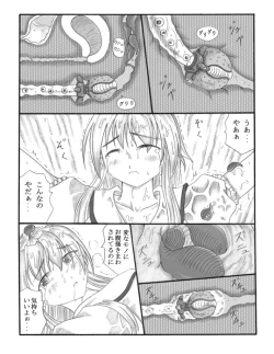 Page 21 of Chou Mushi Giga