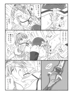 Page 22 of Chou Mushi Giga