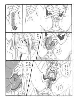 Page 32 of Chou Mushi Giga