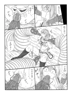 Page 50 of Chou Mushi Giga