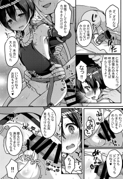 Page 6 of Manatsu no Yoru no ×× Dream