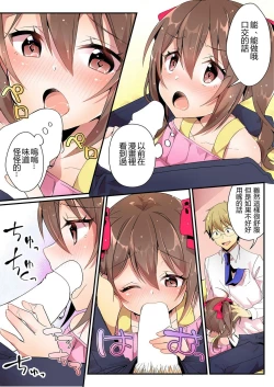 Page 17 of Toshiue e no Doukei