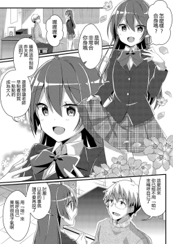Page 33 of Toshiue e no Doukei