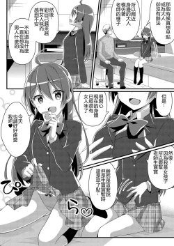 Page 34 of Toshiue e no Doukei