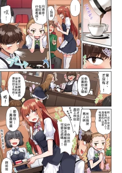 Page 120 of Traditional Job of Washing Girls' Body | 私密處洗淨屋的工作～和單戀的他在女湯裡～ Ch.13-18