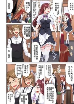 Page 121 of Traditional Job of Washing Girls' Body | 私密處洗淨屋的工作～和單戀的他在女湯裡～ Ch.13-18