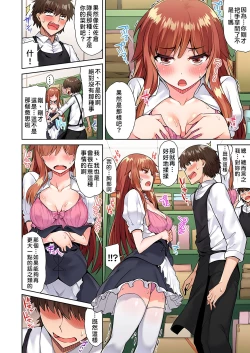 Page 132 of Traditional Job of Washing Girls' Body | 私密處洗淨屋的工作～和單戀的他在女湯裡～ Ch.13-18