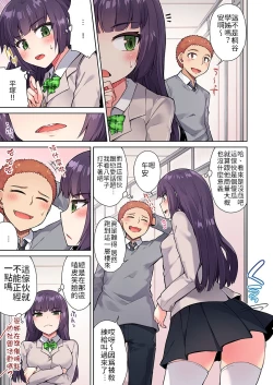 Page 4 of Traditional Job of Washing Girls' Body | 私密處洗淨屋的工作～和單戀的他在女湯裡～ Ch.13-18