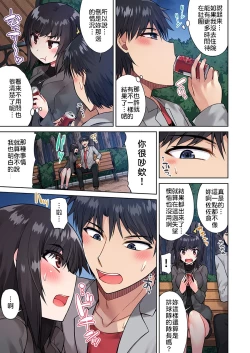 Page 83 of Traditional Job of Washing Girls' Body | 私密處洗淨屋的工作～和單戀的他在女湯裡～ Ch.13-18