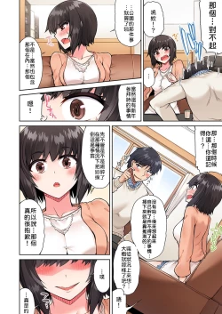 Page 94 of Traditional Job of Washing Girls' Body | 私密處洗淨屋的工作～和單戀的他在女湯裡～ Ch.13-18