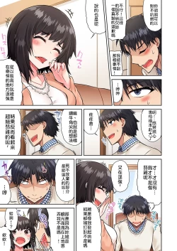 Page 95 of Traditional Job of Washing Girls' Body | 私密處洗淨屋的工作～和單戀的他在女湯裡～ Ch.13-18