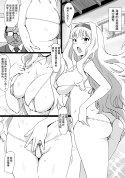 Page 3 of OH! HIMETIN