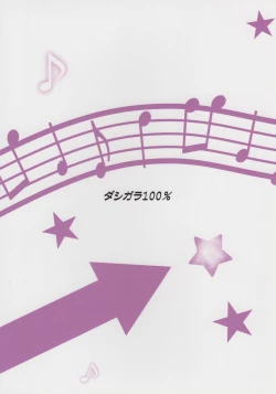 Page 65 of OH! HIMETIN