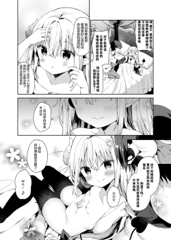 Page 26 of Isekai x Maou x Succubus