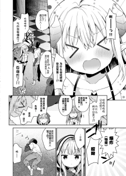Page 6 of Isekai x Maou x Succubus
