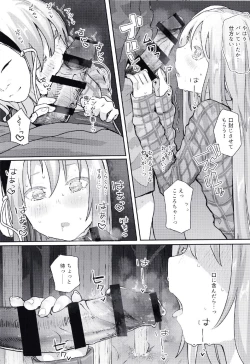 Page 12 of Kanjou Vibration