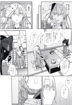 Page 7 of Kanjou Vibration