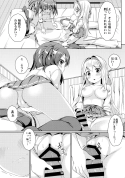 Page 11 of Shoukaku Zuikaku no Gohoushi Maintenance