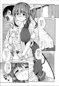 Page 2 of Ai ga Tsuyome na Daiyousei Onee-san ni Dokusen Sarechaimashita....