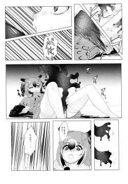 Page 12 of CURIOSITY