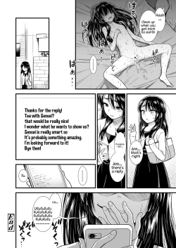 Page 20 of Seiso na NijouSan