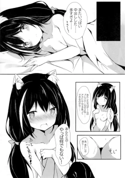 Page 19 of Deredere Kyaru-chan to Ichaicha Ecchi 2