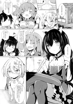 Page 2 of Deredere Kyaru-chan to Ichaicha Ecchi 2
