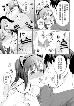 Page 17 of Imouto wa Kawaretai