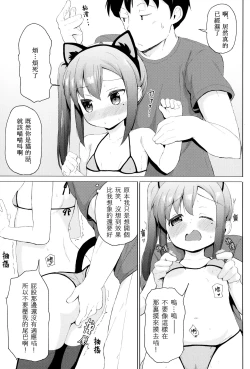 Page 9 of Imouto wa Kawaretai