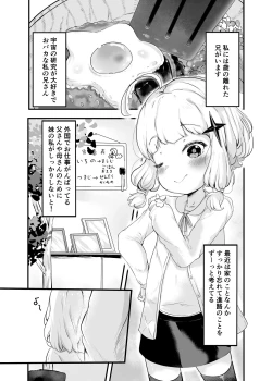 Page 5 of Ichibanboshi Miitsuketa