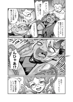 Page 14 of Akuma Grana vs Kusuguri Madoushi