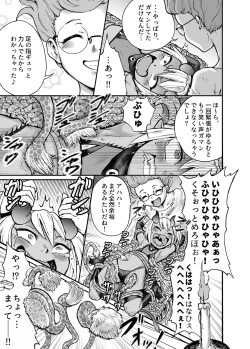 Page 18 of Akuma Grana vs Kusuguri Madoushi