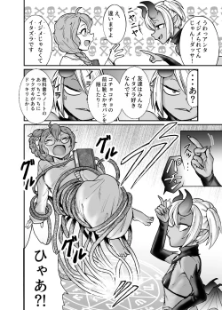 Page 5 of Akuma Grana vs Kusuguri Madoushi