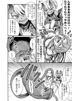 Page 7 of Akuma Grana vs Kusuguri Madoushi
