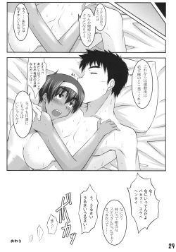 Page 28 of Beta Hore A-style