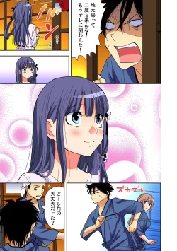 Page 131 of Yaranai to Shinjau Yamai!? ~Totsuzen Hatsujou Suru Kare ni Furimawasareru Atashi