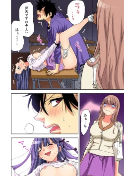 Page 150 of Yaranai to Shinjau Yamai!? ~Totsuzen Hatsujou Suru Kare ni Furimawasareru Atashi