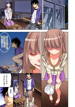 Page 152 of Yaranai to Shinjau Yamai!? ~Totsuzen Hatsujou Suru Kare ni Furimawasareru Atashi