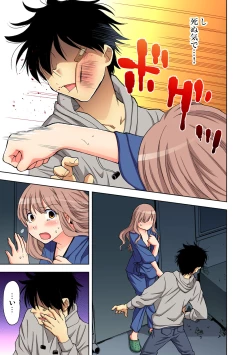 Page 16 of Yaranai to Shinjau Yamai!? ~Totsuzen Hatsujou Suru Kare ni Furimawasareru Atashi