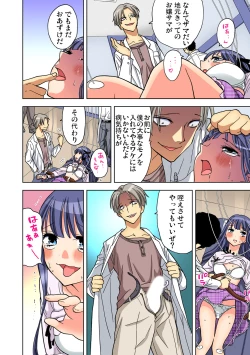 Page 243 of Yaranai to Shinjau Yamai!? ~Totsuzen Hatsujou Suru Kare ni Furimawasareru Atashi