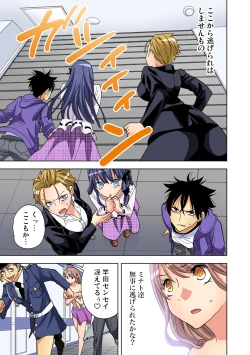 Page 296 of Yaranai to Shinjau Yamai!? ~Totsuzen Hatsujou Suru Kare ni Furimawasareru Atashi