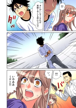 Page 372 of Yaranai to Shinjau Yamai!? ~Totsuzen Hatsujou Suru Kare ni Furimawasareru Atashi