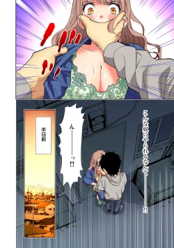 Page 3 of Yaranai to Shinjau Yamai!? ~Totsuzen Hatsujou Suru Kare ni Furimawasareru Atashi