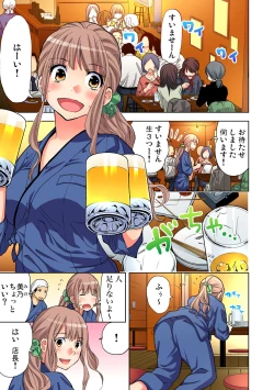 Page 4 of Yaranai to Shinjau Yamai!? ~Totsuzen Hatsujou Suru Kare ni Furimawasareru Atashi