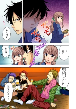 Page 58 of Yaranai to Shinjau Yamai!? ~Totsuzen Hatsujou Suru Kare ni Furimawasareru Atashi