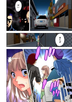 Page 78 of Yaranai to Shinjau Yamai!? ~Totsuzen Hatsujou Suru Kare ni Furimawasareru Atashi