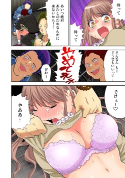 Page 86 of Yaranai to Shinjau Yamai!? ~Totsuzen Hatsujou Suru Kare ni Furimawasareru Atashi