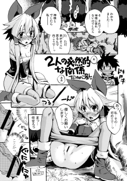 Page 17 of Rikudou Rekka